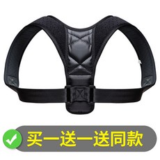 한국자유민국 남녀공용맨 원 어깨 뒷면 고저견척추 플러그 자세교정 밴드 신, M 1을 사다 give a person
