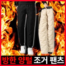핫킬러 히트가드 양털 패딩 바지 방수 방한 방풍 기모 팬츠