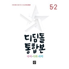 디딤돌통합본