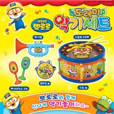 뽀로로아기악기놀이세트