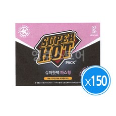 슈퍼 핫팩 (붙이는 파스형 난로) x150개