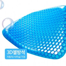 젤쿠션