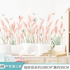다스코 싱크대필름지 방수 타요스티커 종이 장식 주방 키친 찬장 가림막 욕실용실 화장실 벽면 못 눈 굴 금 수리수당 그림, 06 타입 -갈대 민들레