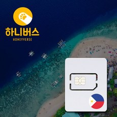 필리핀 무제한 데이터 유심, 매일 1GB, 5일 (1662109777096572)