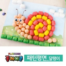 플레이콘달팽이