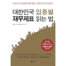 최신회계감사(초판)