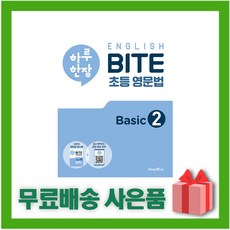 하루한장잉글리쉬바이트