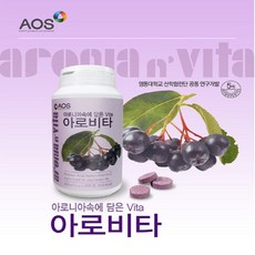 아오스 아로니아맛 분말 가루 정 아로니아농축액 비타민C E B6 아로비타 자일리톨 피쉬콜라겐 함유 캡슐 파는곳, 250정, 1.5g