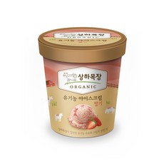 상하유기농아이스크림
