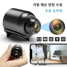 [옵션 SD 카드] 가정용 카메라 스마트 wifi 원격 감시카메라 원격 조작 고음질 오디오, 블랙+16G 메모리 카드x3, 적외선야시/X5와이파이 버전, 1개