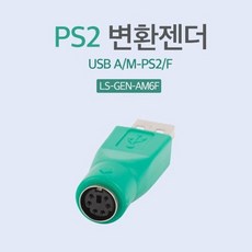 ps2젠더