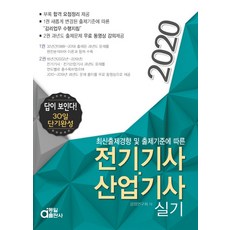 ebs전자산업기사