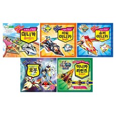 종이접기미니카책