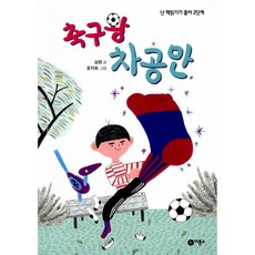 난책읽기가좋아2단계