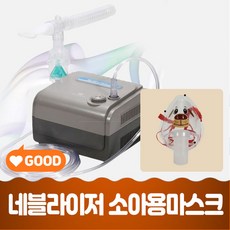 네블라이저식염수