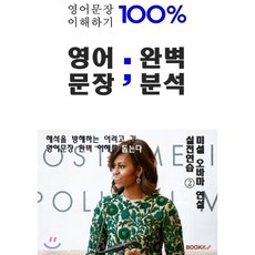 영어문장분석