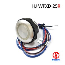 25파이 사우나용 완전방수스위치 HJ-WPXD-25R 12V24V겸용 1NO접점 자동복귀 HJ-99008, 적색LED, 1개 - 24v스위치