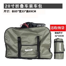 자전거짐받이가방 상자 자체 차량운행 킥보드 루프백 20inch포장 4inch1J6inch차량탑재 1탁송 여햄짐 동 ., C01-200L, T04-RK20접이식자전거 20inch루