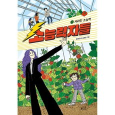 모짜르트마술피리