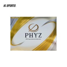 phyz 추천 1등 제품