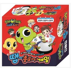 신비아파트종치기게임