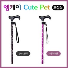 >A++Alowaa◎◎◎_엠케이 코퍼레이션 Cute Pet(조절식) 지팡이 보행보조용품 보행보조기구 노인보행보조기구 보행보조기_1547#best!!&^^, 선택옵션잘확인하셨죠@고양이퍼플