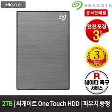 씨게이트 One Touch HDD 외장하드 [USB3.0/정품파우치/데이터복구서비스], Space Grey, 2TB STKY2000404