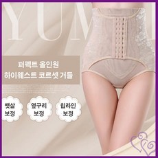후크코르셋