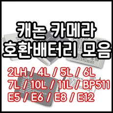 캐논400d배터리