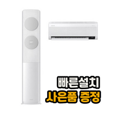 [전국무료설치] 삼성전자 무풍 클래식 2in1 에어컨 17+6평형 메탈화이트 AF17B7538GZRS