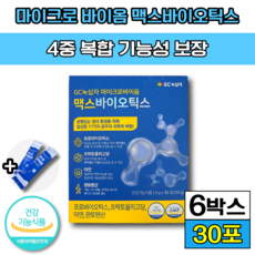 녹십자포스트바이오틱스-추천-상품