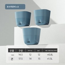 플라스틱 사각 화분 북유럽 심플 수지 분재 사이즈, 레이크 블루 [3 팩], 빅