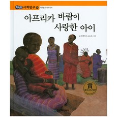 아프리카의운명