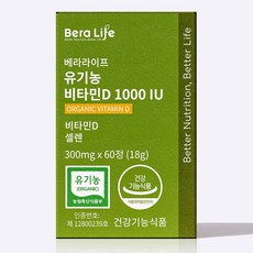 베라라이프 유기농 비타민D 1000IU 300mg x 60정 4box, 1000비타민D 4박스(8개월분)