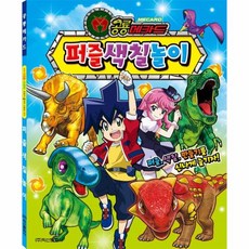 공룡메카드색칠