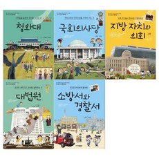 신나는교과체험학습세트