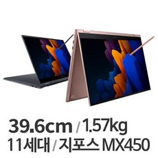 갤럭시북플렉스2