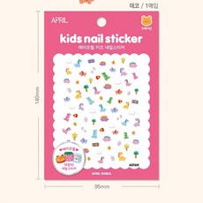 함소아키즈네일