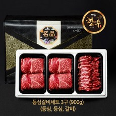 명절 설 선물세트 등심 갈비세트 900g행복하게 사는거야, 1개