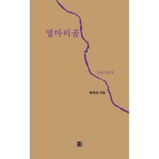 화인열곰