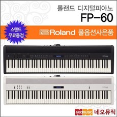 롤랜드fp60