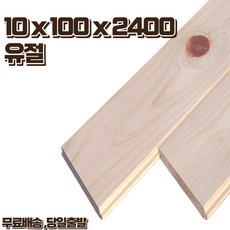 편백 피톤치드 히노끼 유절 루바 100 x 10 x 2400 1단(8매) 벽체 셀프시공 홈데코, 1세트