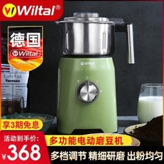 wiltal분쇄기