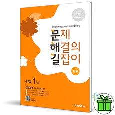 문해길1학년