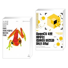 opencv4로배우는컴퓨터비전과머신러닝