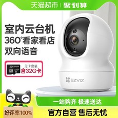 가정용 홈캠 베이비캠 강아지 형석 카메라 모니터링 홈 휴대 전화 원격 지능형 고화질 360도 파노라마 사진 실내 무선 네트워크