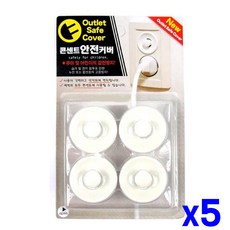 안전용품 콘센트 안전커버 4P x5개 콘센트마개 잡화 어린이용품 전기안전 콘센트커버 콘센트덮게 콘센트교체 전기용품 안전전기용품 콘센트가리개, 상세페이지 참조, 5개