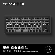 몬스긱 MONSGEEK M1 M2 M3 M5 핫스왑 기계식키보드 관부가세포함, 베어본, M3 블랙