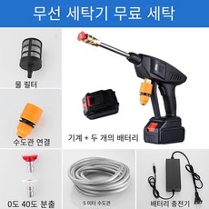 디월트휴대용무선세차기