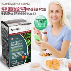 당낮추는약가격